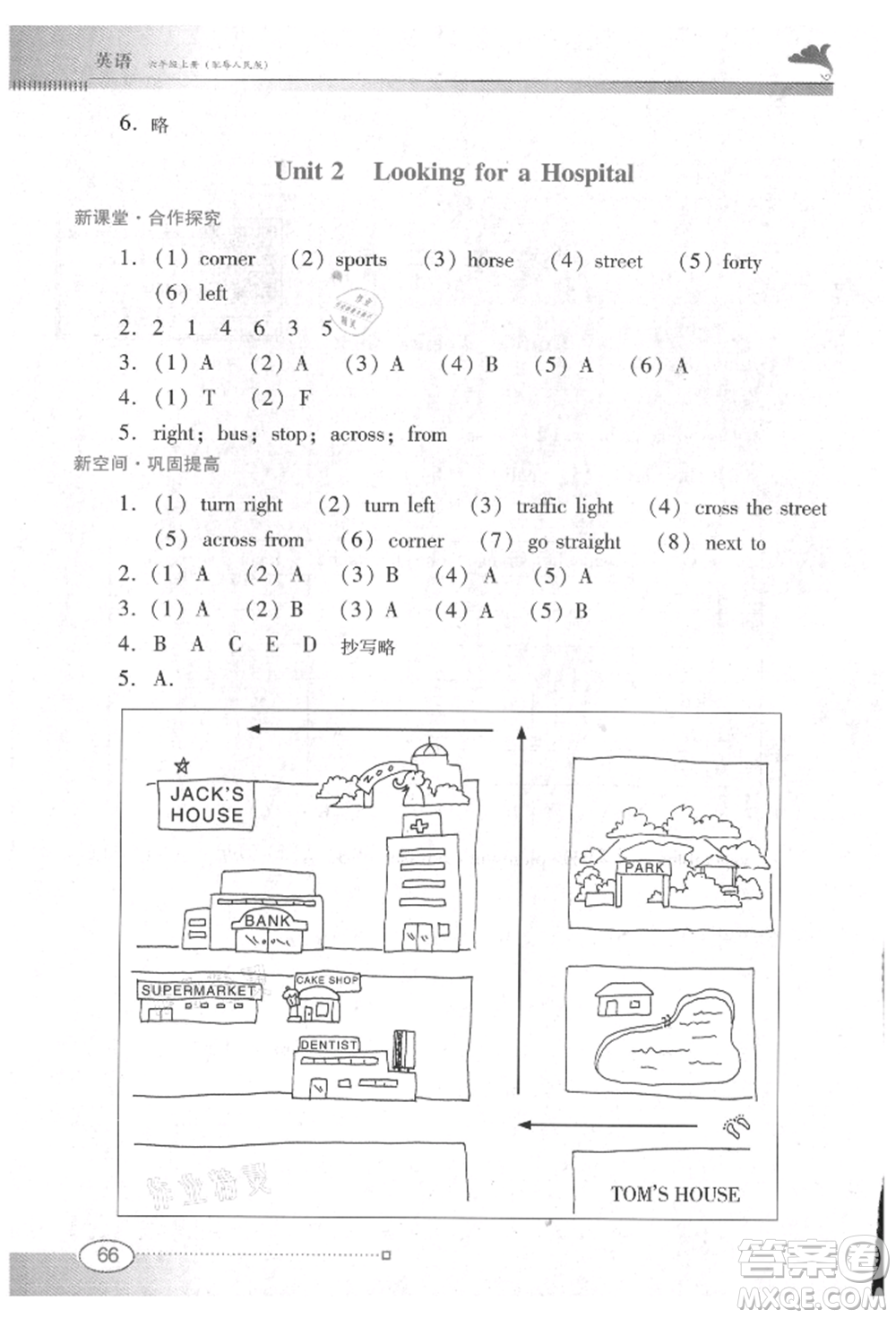 廣東教育出版社2021南方新課堂金牌學案六年級上冊英語粵人版參考答案