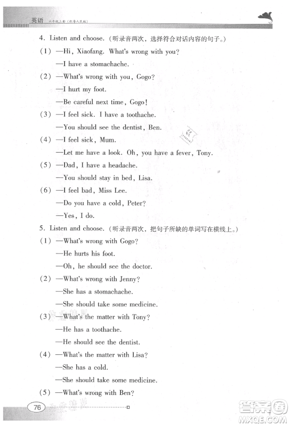 廣東教育出版社2021南方新課堂金牌學案六年級上冊英語粵人版參考答案