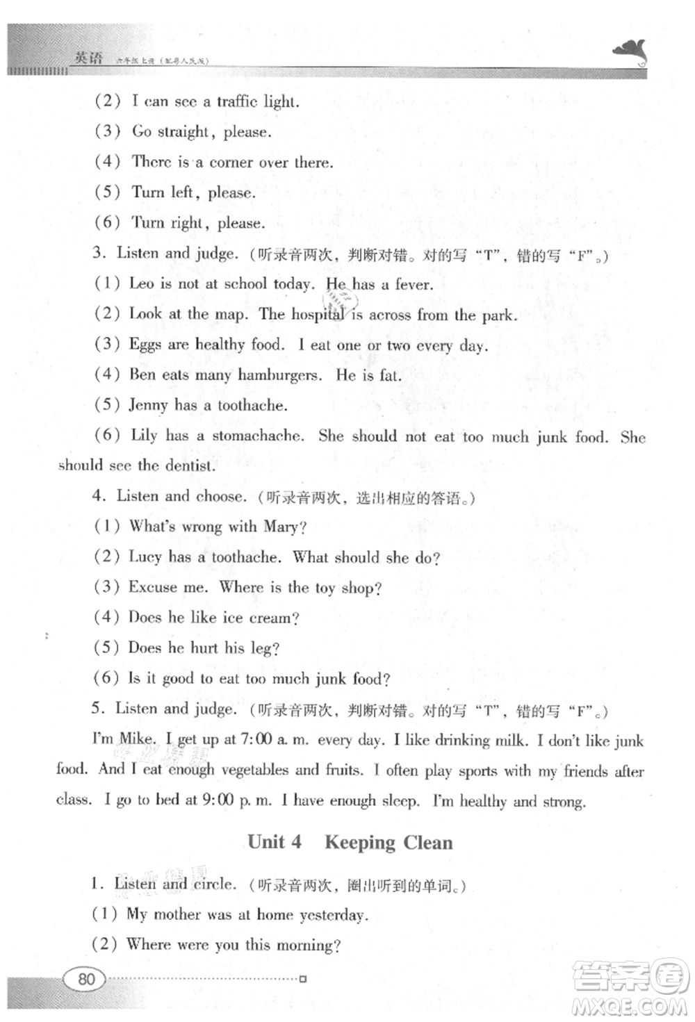 廣東教育出版社2021南方新課堂金牌學案六年級上冊英語粵人版參考答案