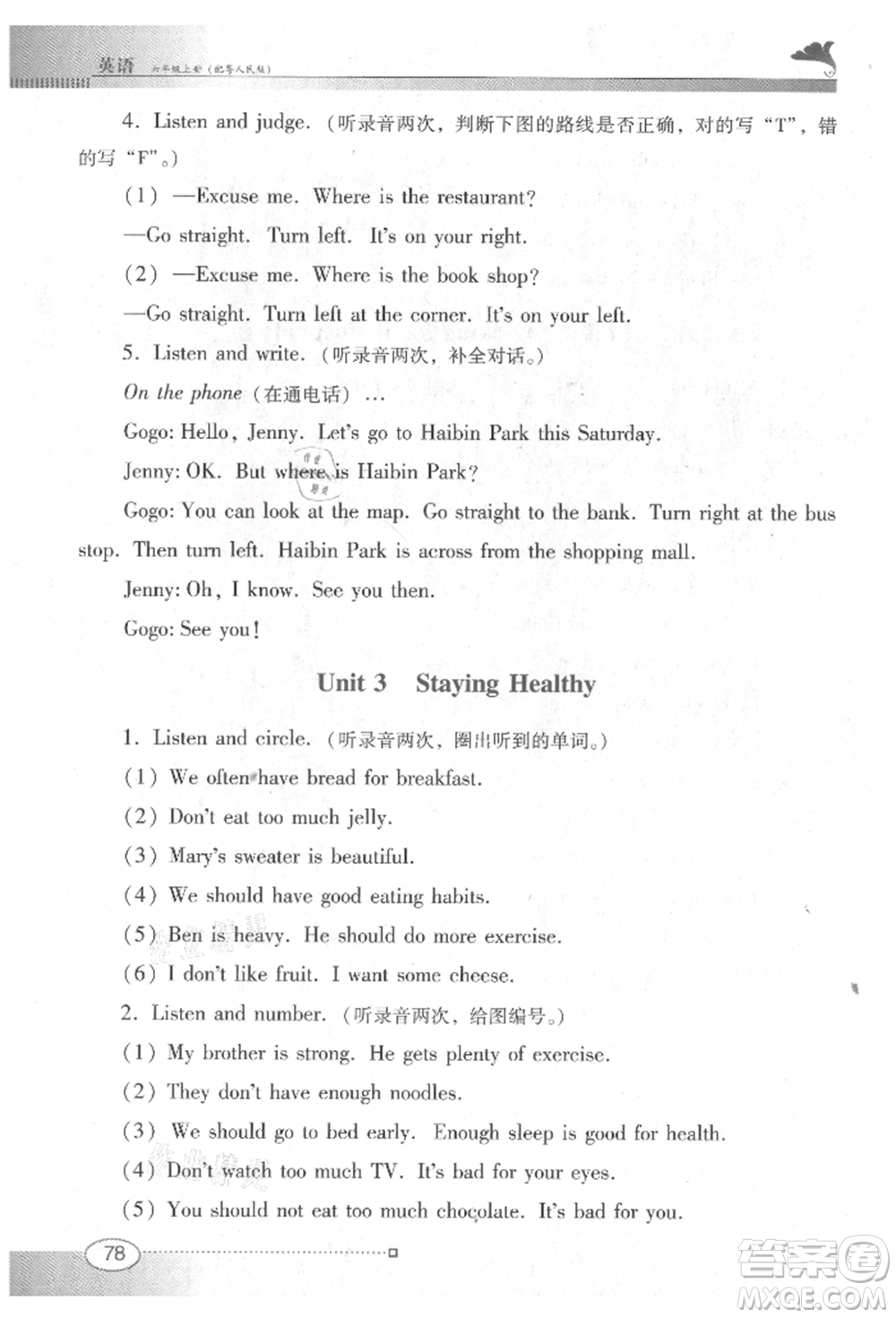 廣東教育出版社2021南方新課堂金牌學案六年級上冊英語粵人版參考答案