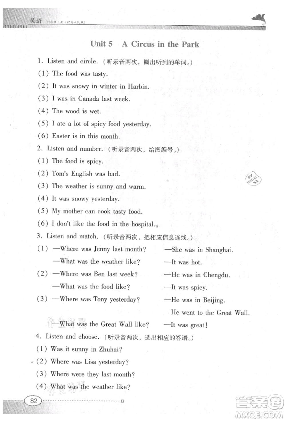 廣東教育出版社2021南方新課堂金牌學案六年級上冊英語粵人版參考答案
