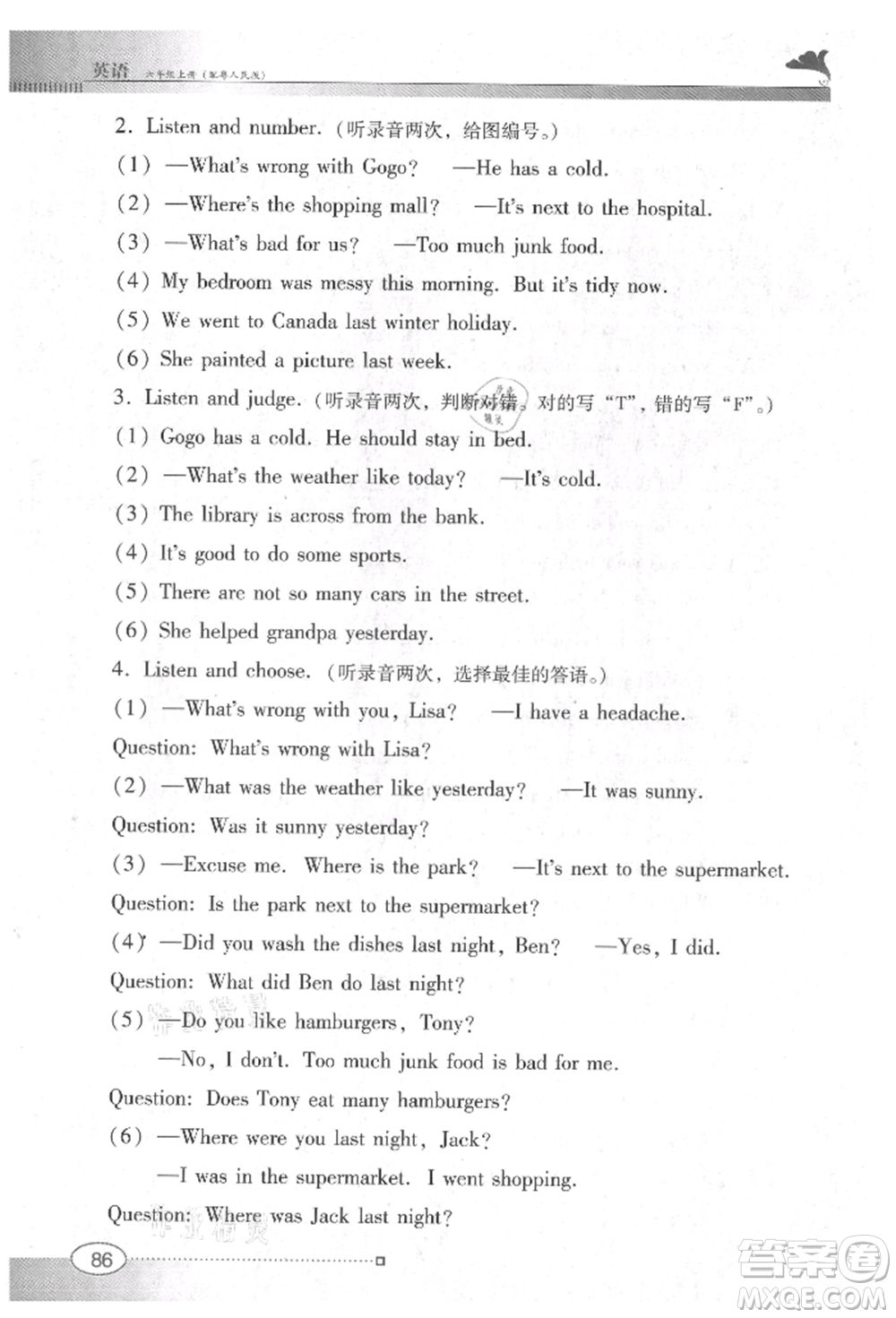 廣東教育出版社2021南方新課堂金牌學案六年級上冊英語粵人版參考答案