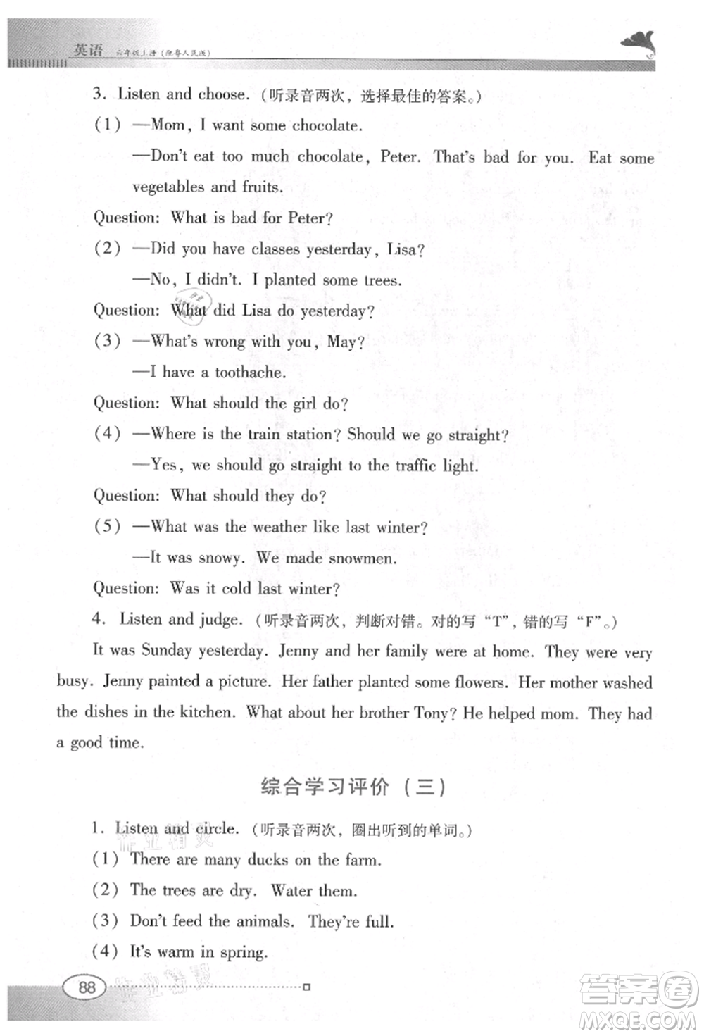 廣東教育出版社2021南方新課堂金牌學案六年級上冊英語粵人版參考答案
