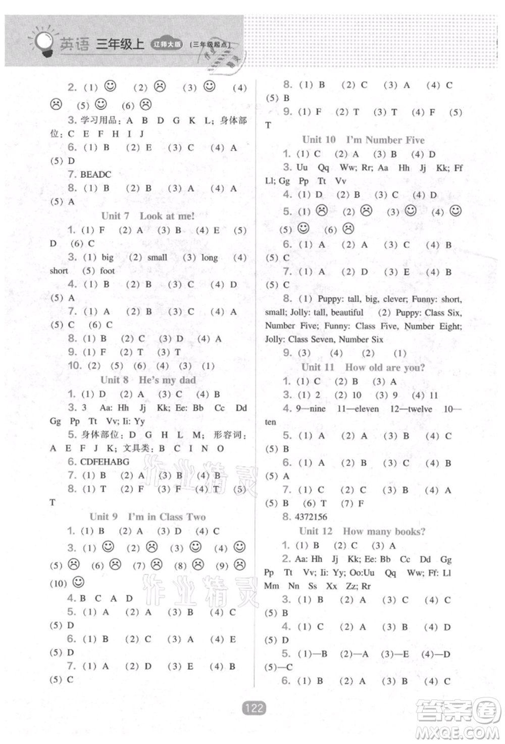 遼海出版社2021新課程能力培養(yǎng)三年級起點(diǎn)三年級英語上冊遼師大版參考答案