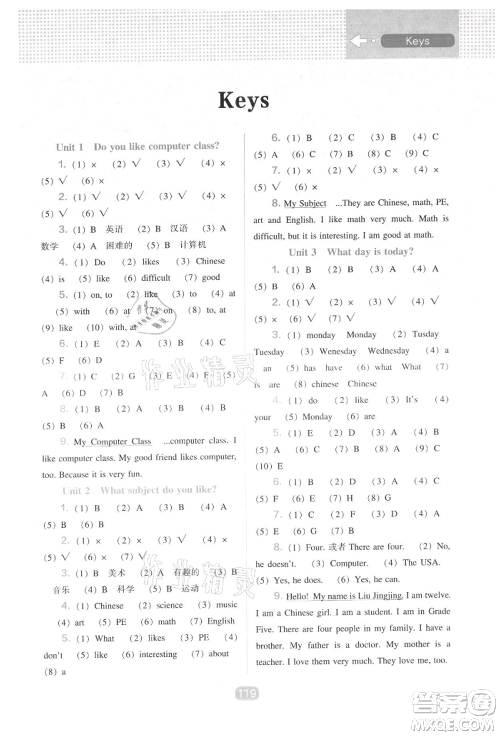 遼海出版社2021新課程能力培養(yǎng)三年級(jí)起點(diǎn)五年級(jí)英語上冊(cè)遼師大版參考答案