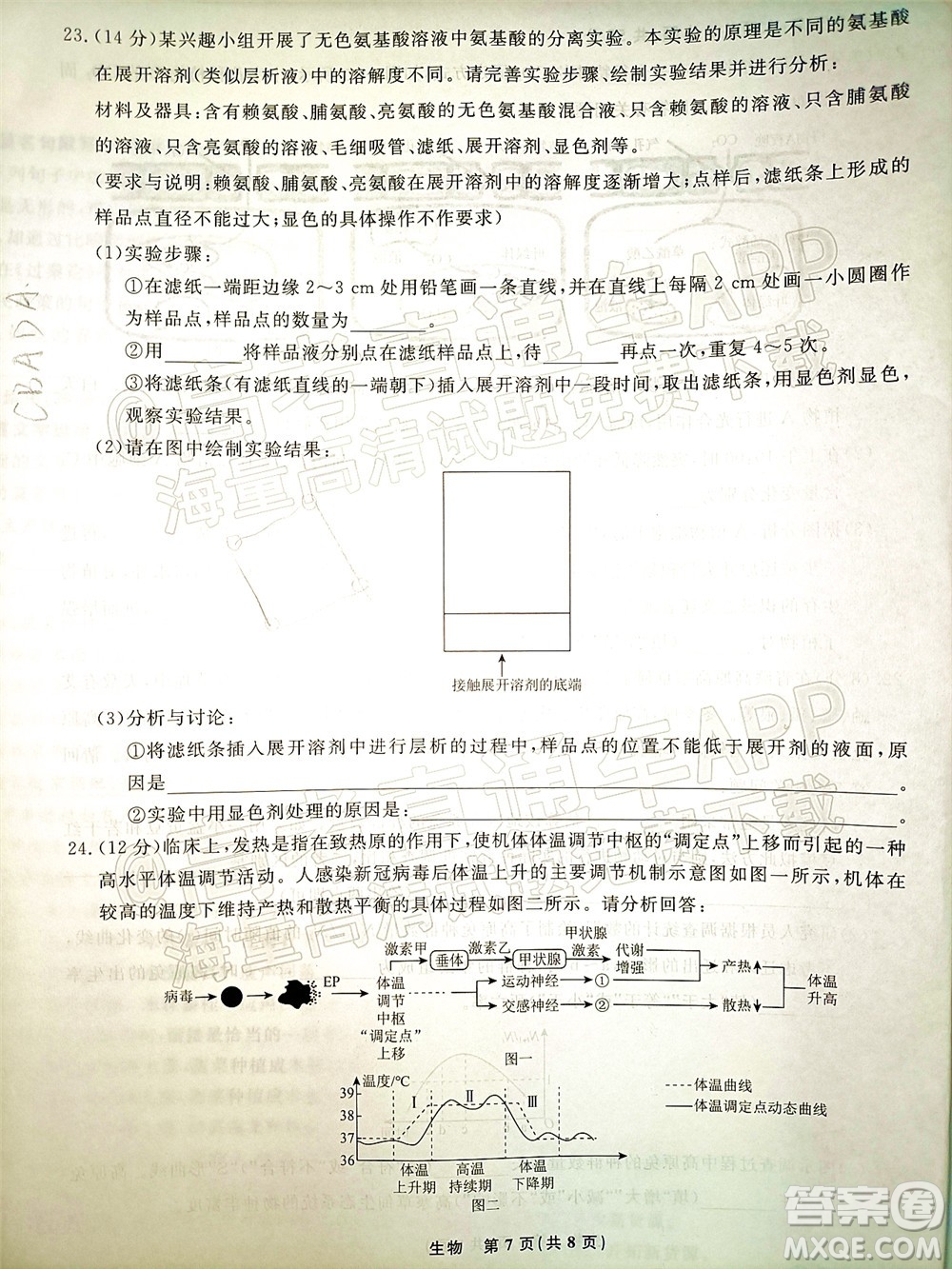 遼寧省名校聯(lián)盟2022屆高三12月聯(lián)合考試生物試題及答案