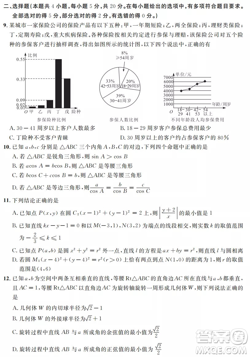 安徽省示范高中培優(yōu)聯(lián)盟2021冬季聯(lián)賽高二上數(shù)學(xué)試題及答案