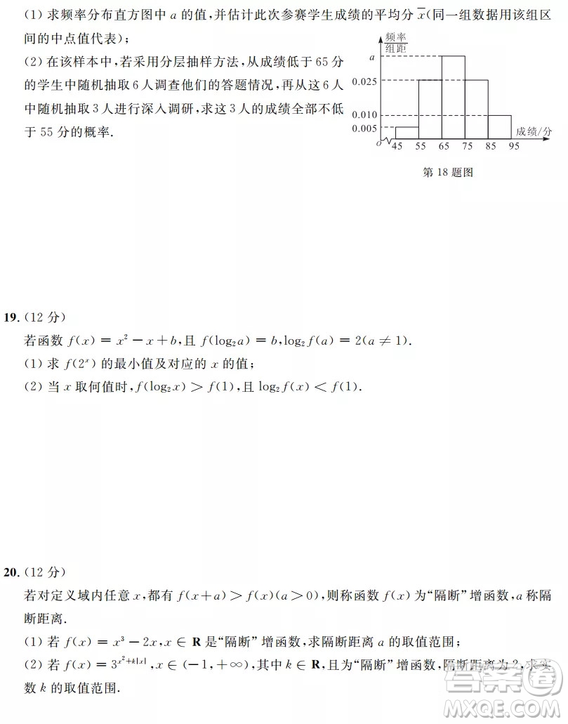 安徽省示范高中培優(yōu)聯(lián)盟2021冬季聯(lián)賽高二上數(shù)學(xué)試題及答案
