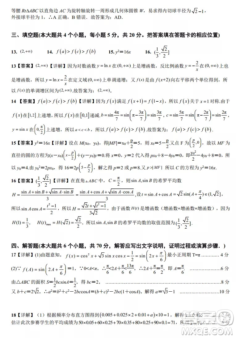 安徽省示范高中培優(yōu)聯(lián)盟2021冬季聯(lián)賽高二上數(shù)學(xué)試題及答案