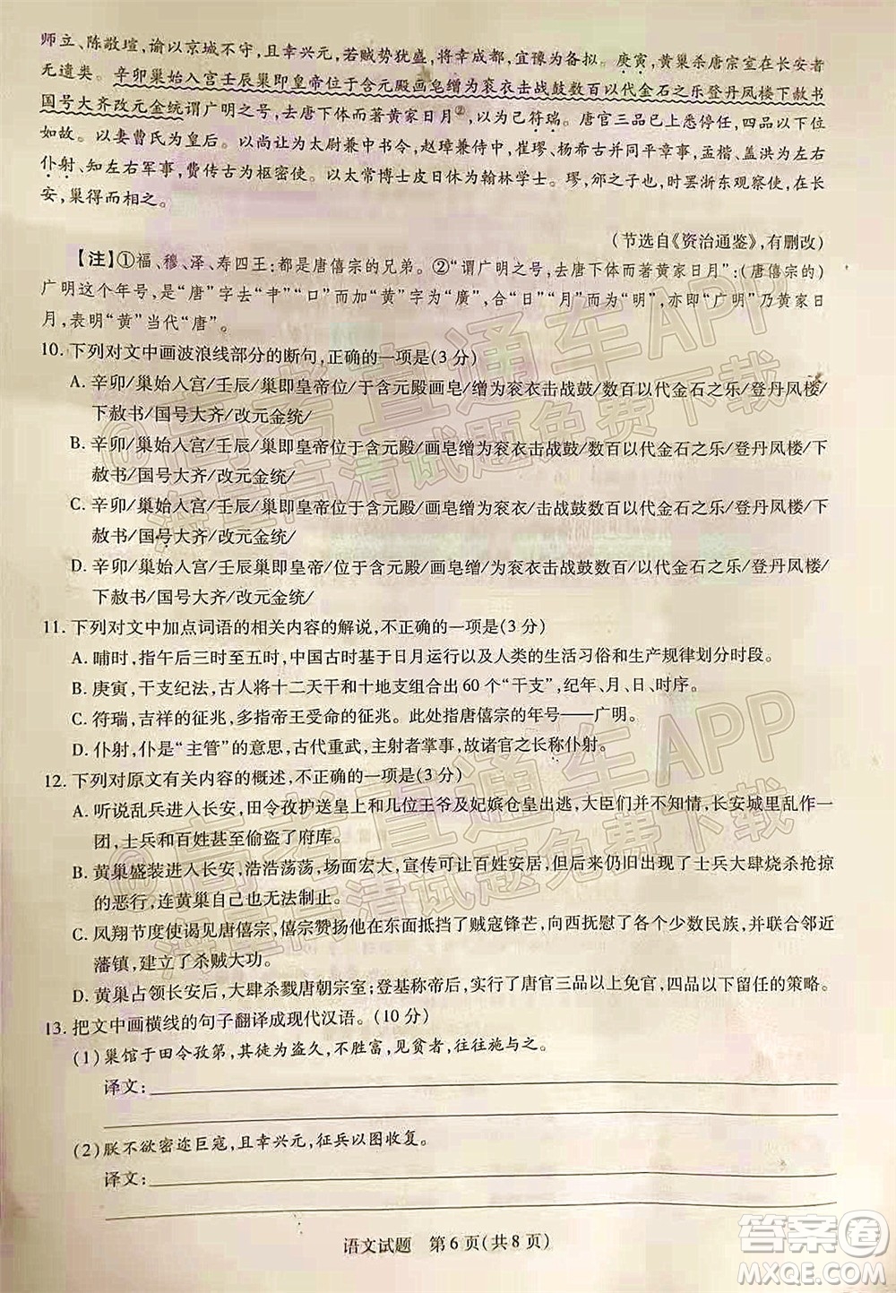 天一大聯考2021-2022學年高二年級階段性測試二語文試題及答案