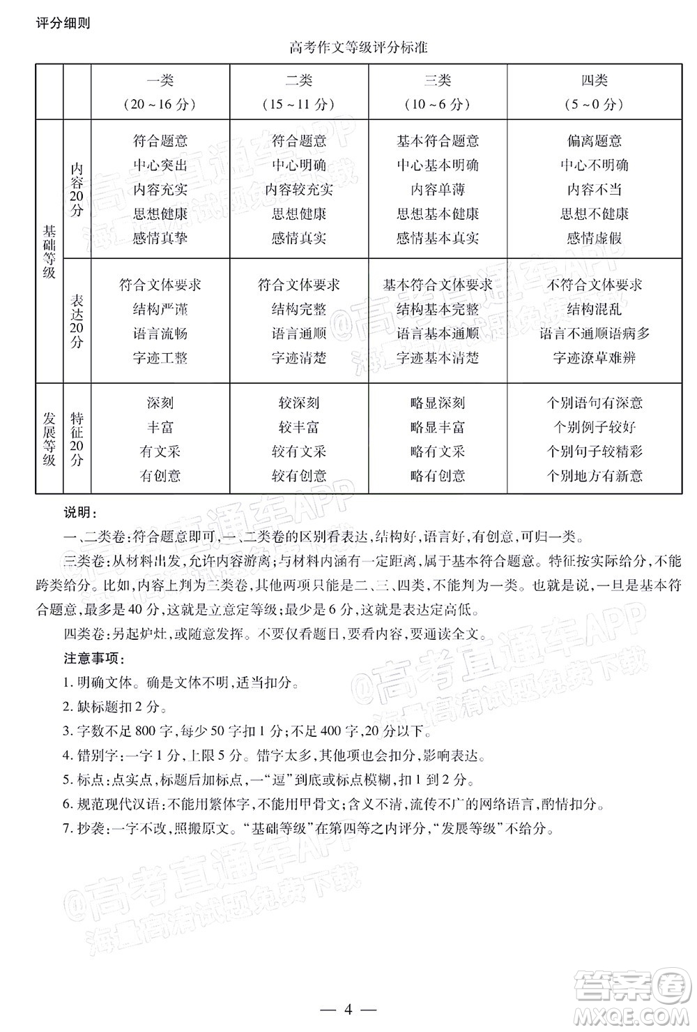 天一大聯考2021-2022學年高二年級階段性測試二語文試題及答案