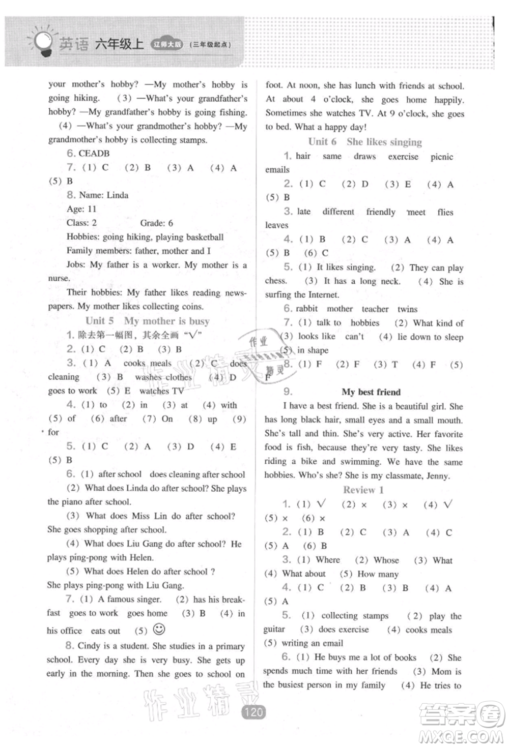 遼海出版社2021新課程能力培養(yǎng)三年級(jí)起點(diǎn)六年級(jí)英語上冊遼師大版參考答案