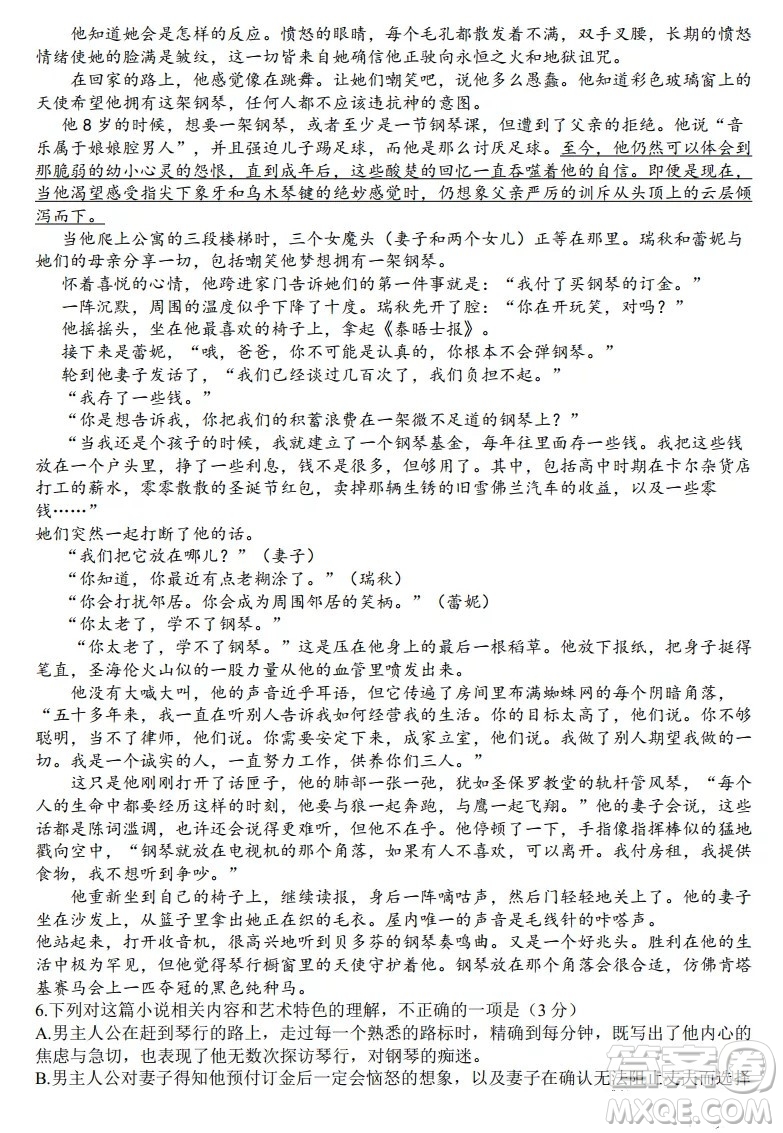 湖北省部分省級(jí)示范高中2021-2022學(xué)年高二語(yǔ)文上學(xué)期期中考試試題及答案