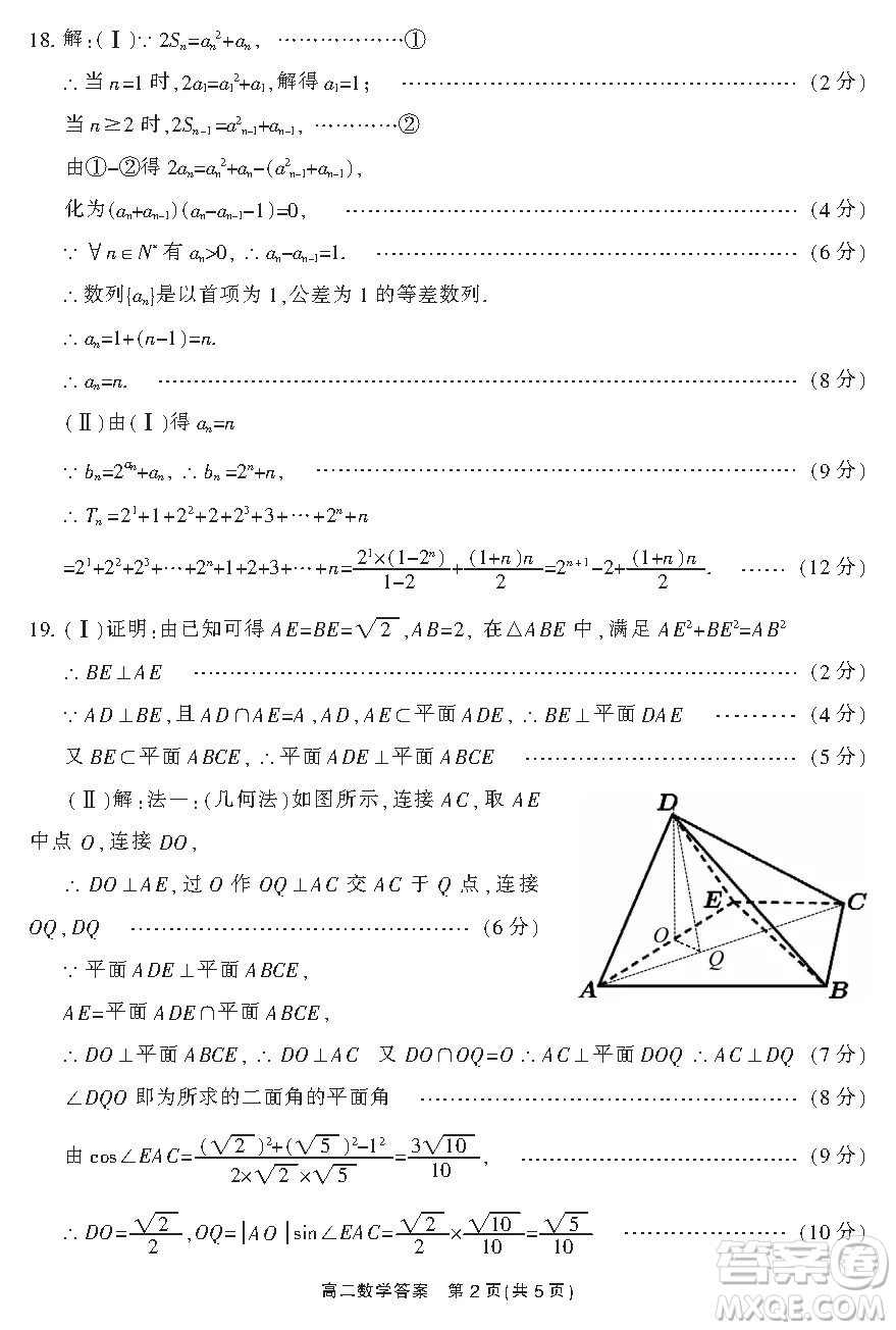 郴州市2021年上學(xué)期期末教學(xué)質(zhì)量監(jiān)測試卷答案高二數(shù)學(xué)試題及答案