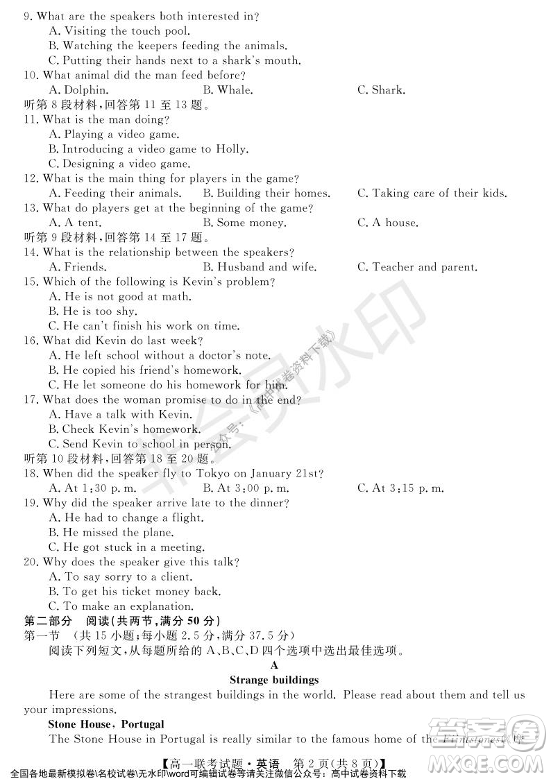 湖南省五市十校2021年12月高一年級聯(lián)考試題英語答案