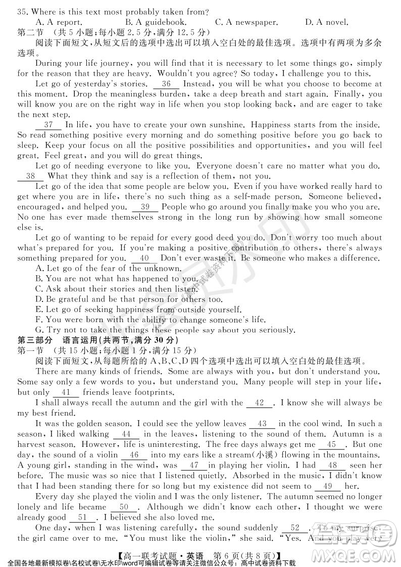 湖南省五市十校2021年12月高一年級聯(lián)考試題英語答案