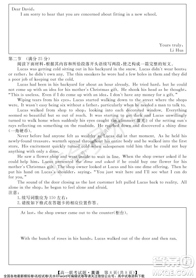 湖南省五市十校2021年12月高一年級聯(lián)考試題英語答案