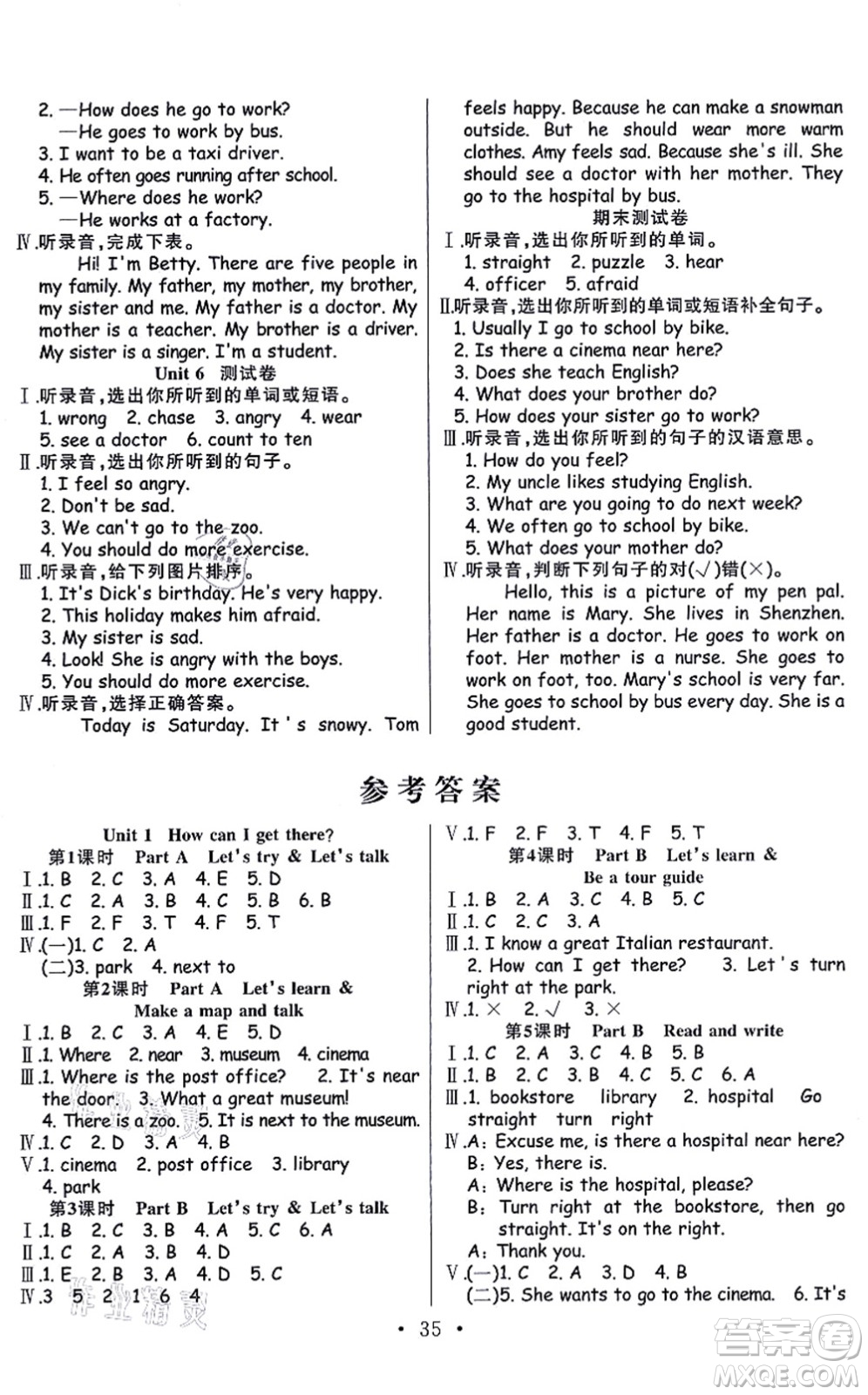 合肥工業(yè)大學(xué)出版社2021全頻道課時(shí)作業(yè)六年級英語上冊PEP版答案