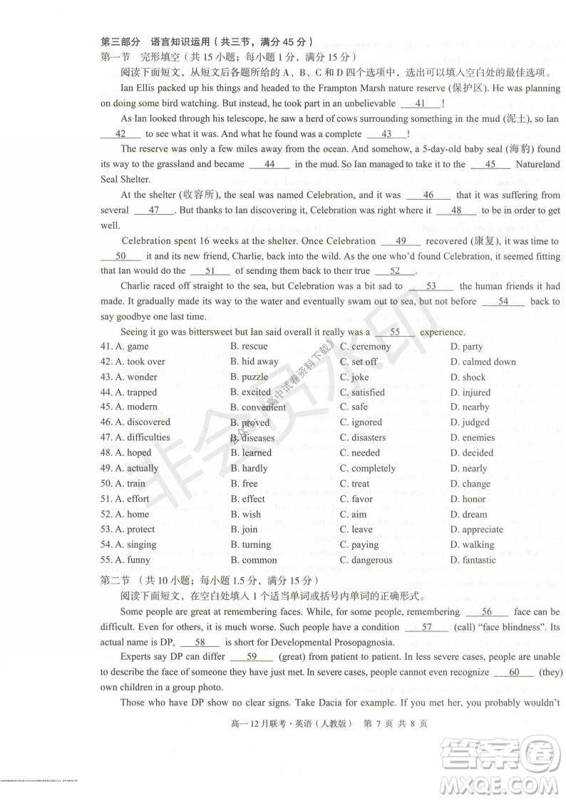 2021年廣西三新學(xué)術(shù)聯(lián)盟高一12月聯(lián)考英語(yǔ)試題及答案