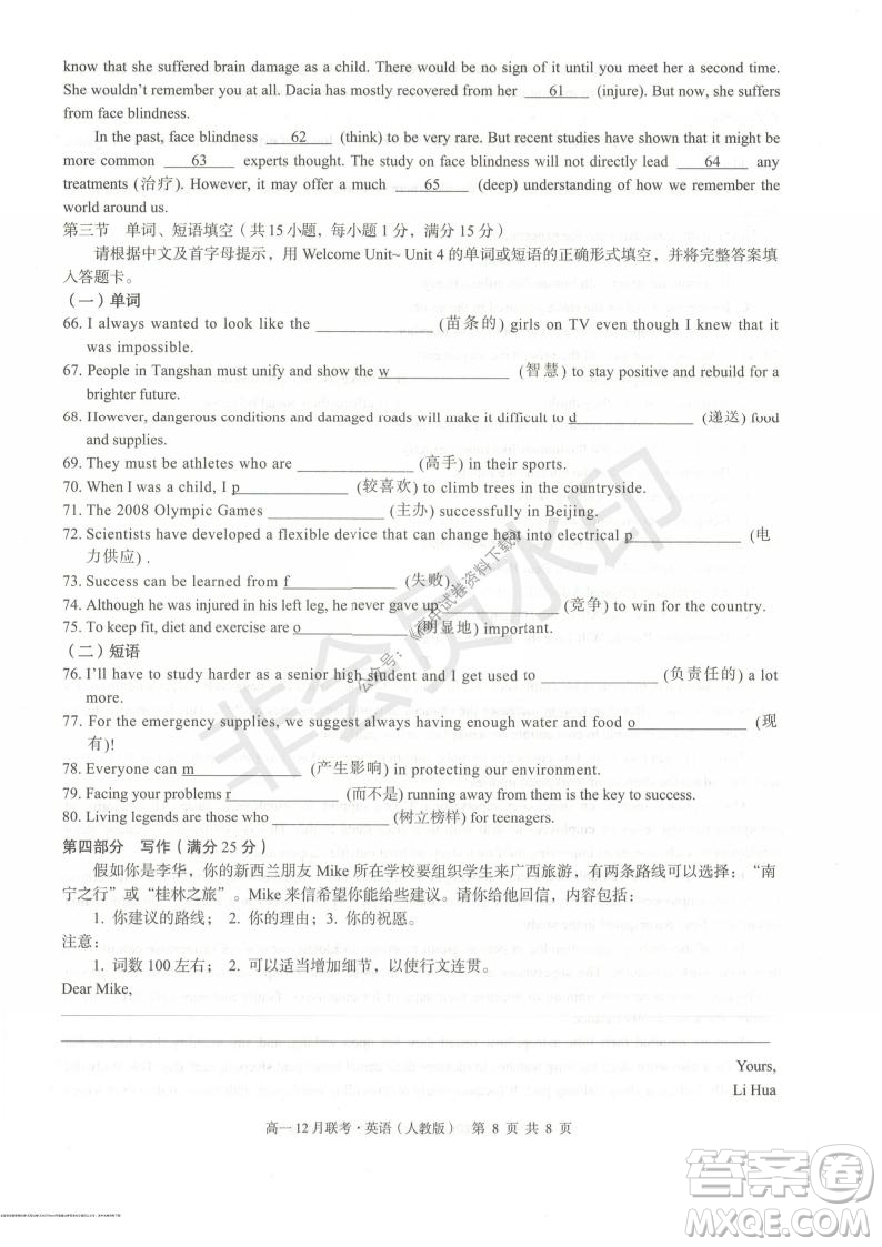 2021年廣西三新學(xué)術(shù)聯(lián)盟高一12月聯(lián)考英語(yǔ)試題及答案
