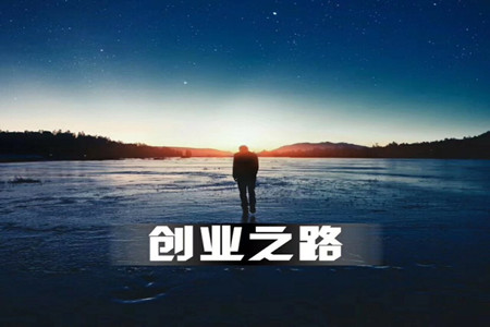 智慧樹知到《大學(xué)生創(chuàng)新創(chuàng)業(yè)》見面課答案