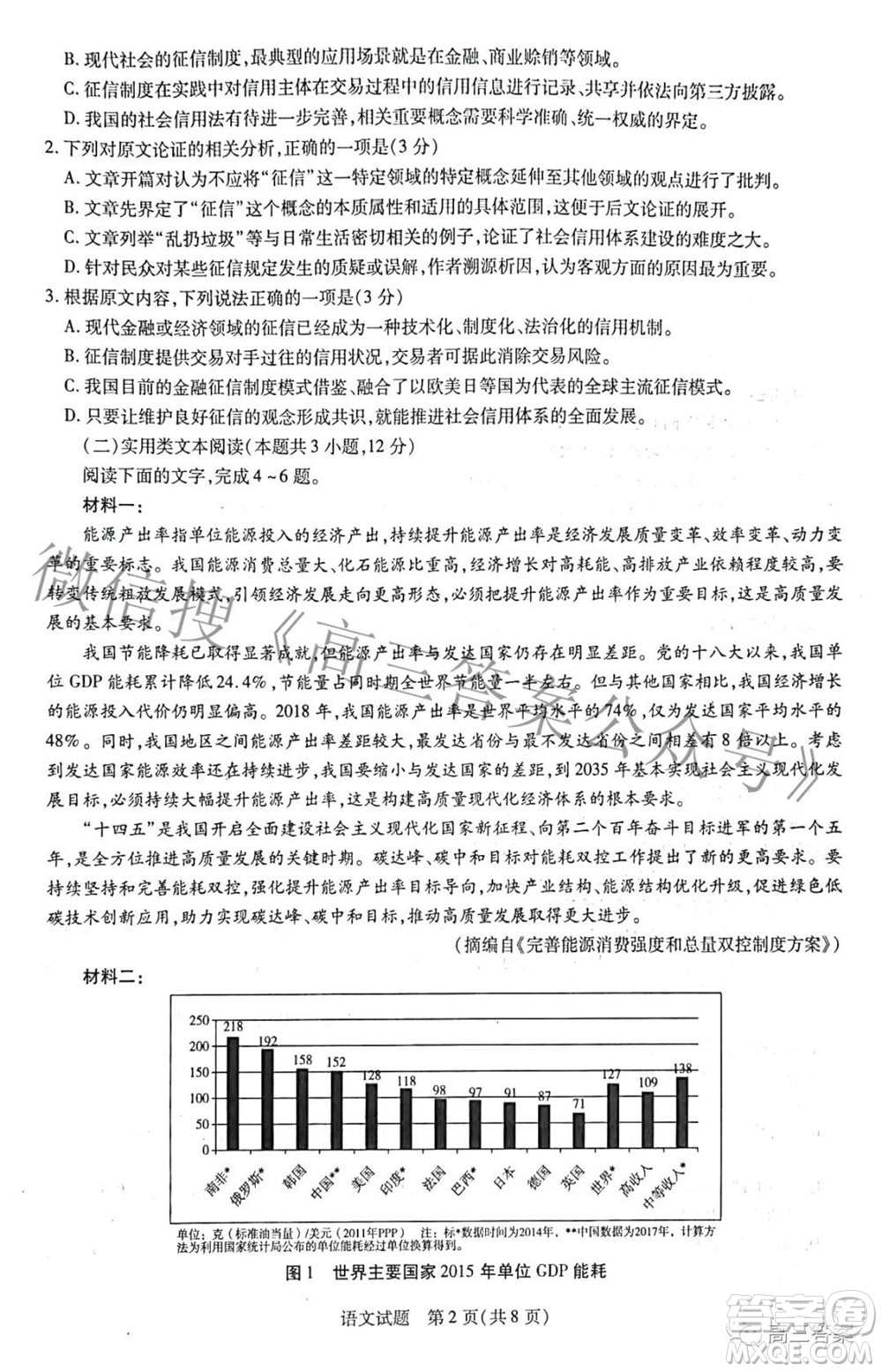 天一大聯(lián)考2021-2022學年高中畢業(yè)班階段性測試三語文試題及答案