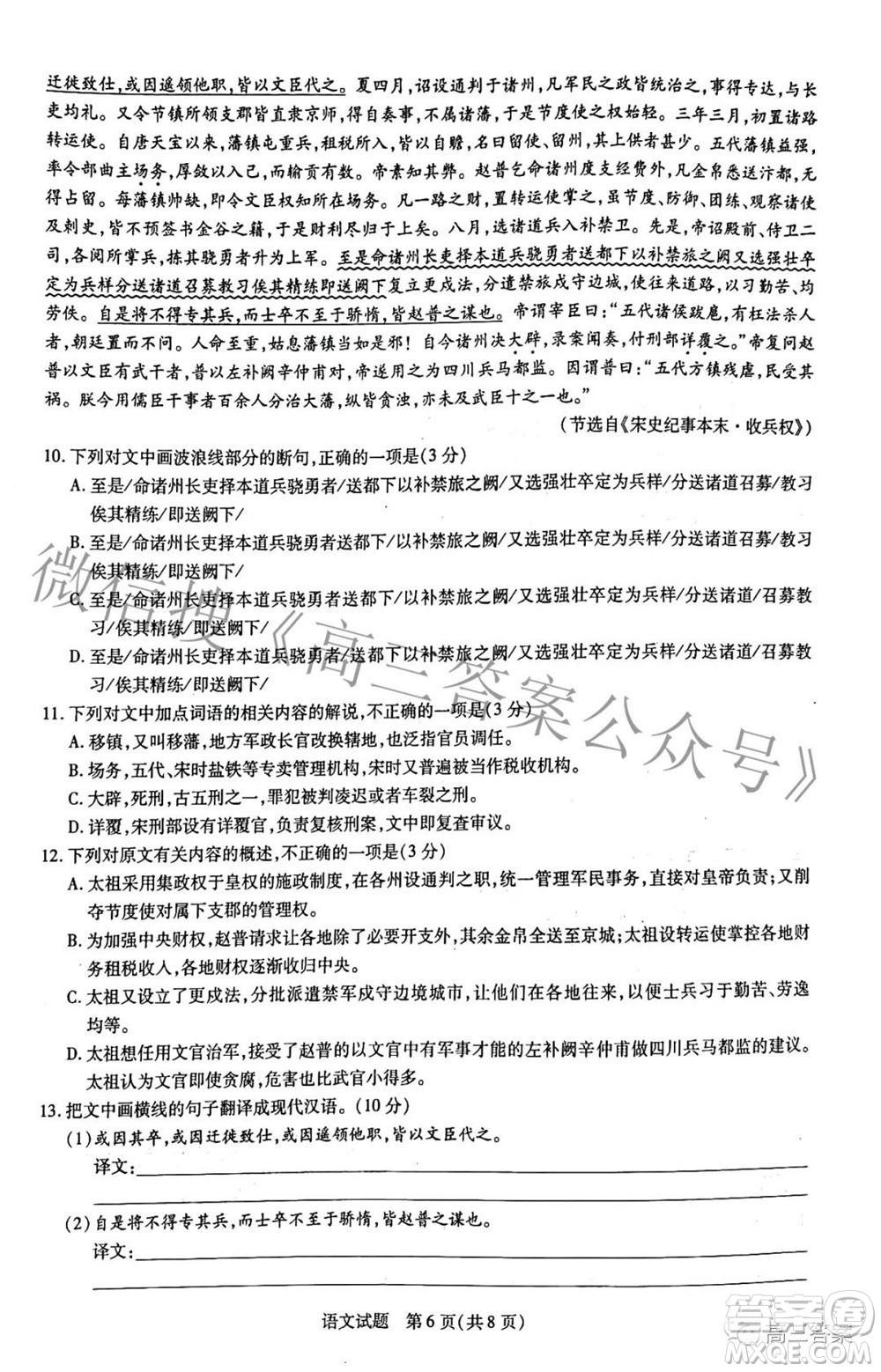 天一大聯(lián)考2021-2022學年高中畢業(yè)班階段性測試三語文試題及答案