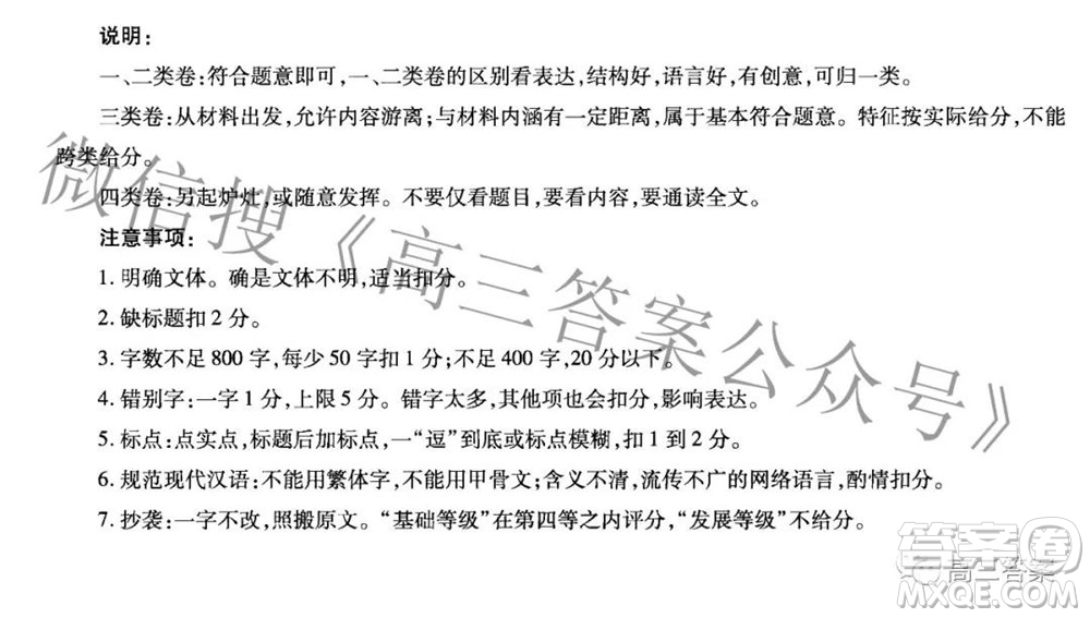 天一大聯(lián)考2021-2022學年高中畢業(yè)班階段性測試三語文試題及答案