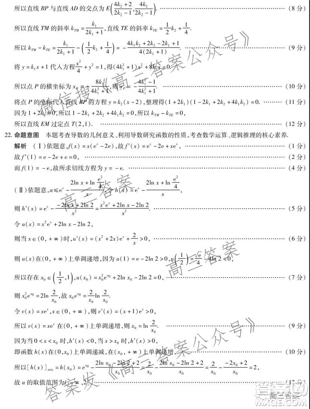 天一大聯(lián)考2021-2022學(xué)年高中畢業(yè)班階段性測(cè)試三理科數(shù)學(xué)試題及答案