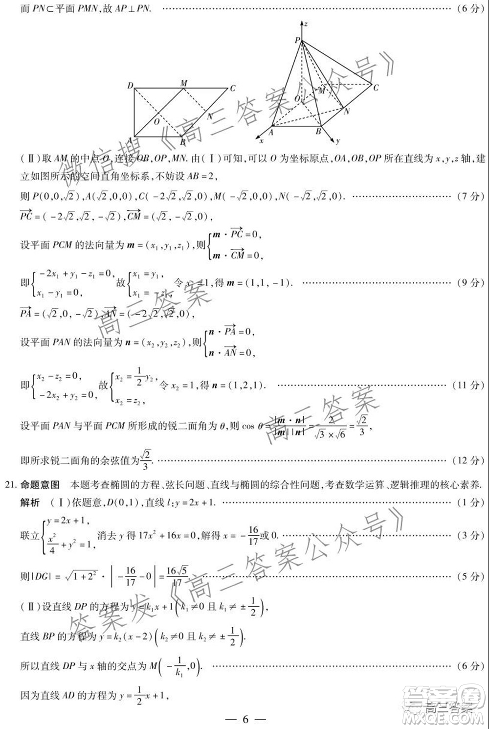 天一大聯(lián)考2021-2022學(xué)年高中畢業(yè)班階段性測(cè)試三理科數(shù)學(xué)試題及答案