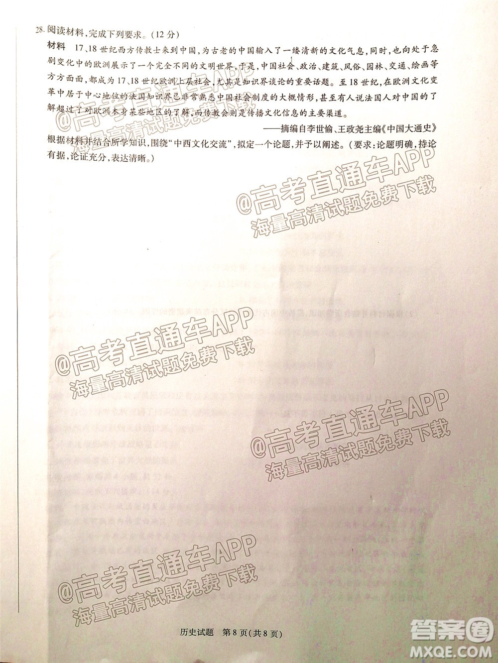 天一大聯(lián)考2021-2022學(xué)年高中畢業(yè)班階段性測試三歷史試題及答案