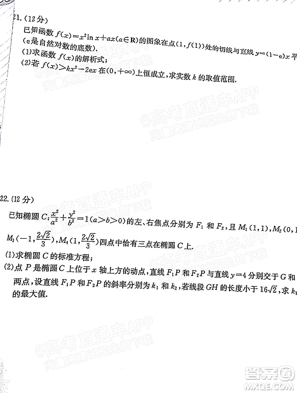 2022屆西南四省金太陽12月聯(lián)考高三文科數(shù)學試題及答案