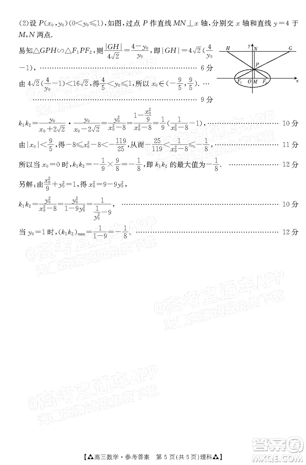 2022屆西南四省金太陽12月聯(lián)考高三理科數(shù)學(xué)試題及答案