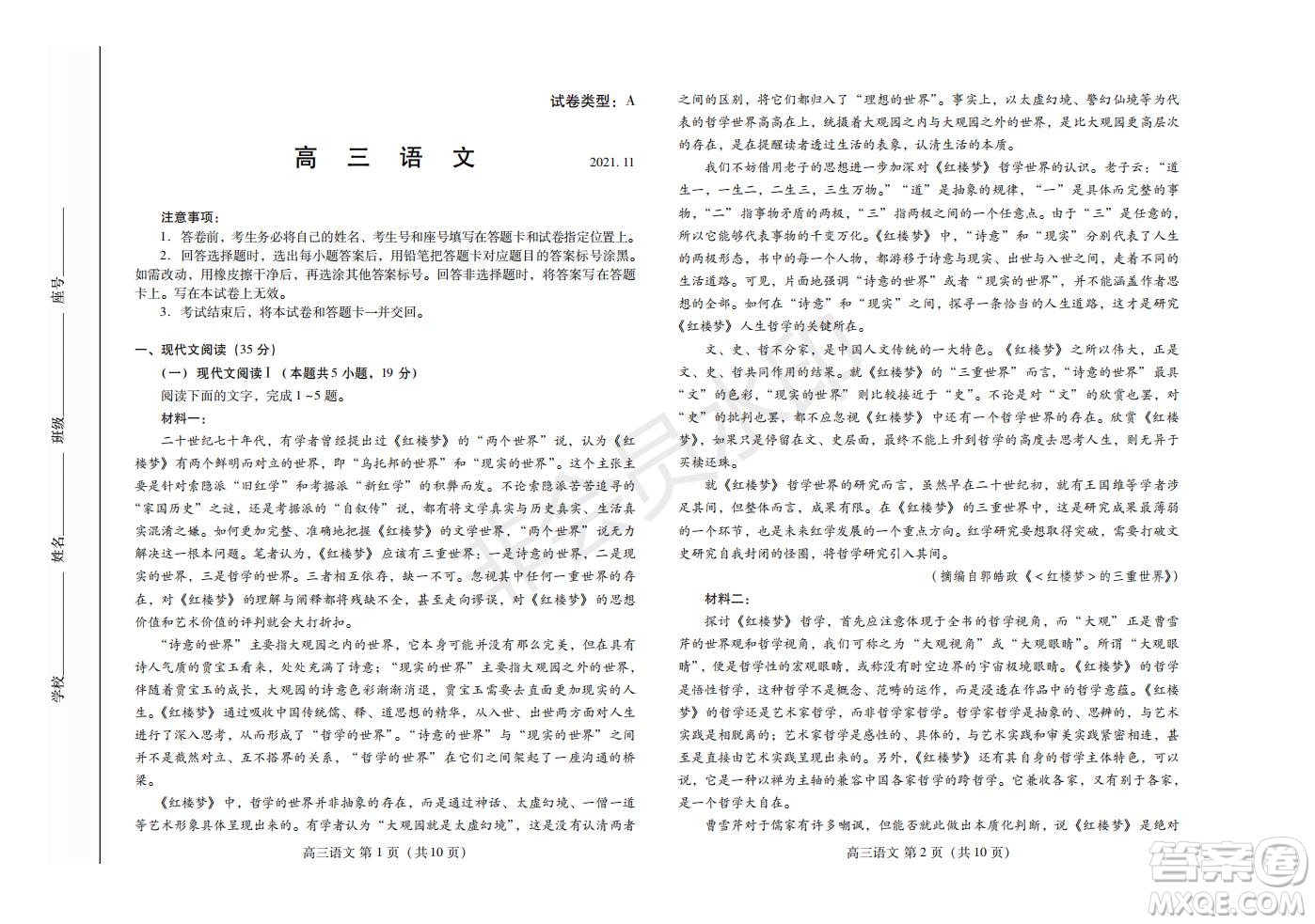 山東濰坊市2021-2022學(xué)年上學(xué)期高三期中考試語(yǔ)文試題及答案