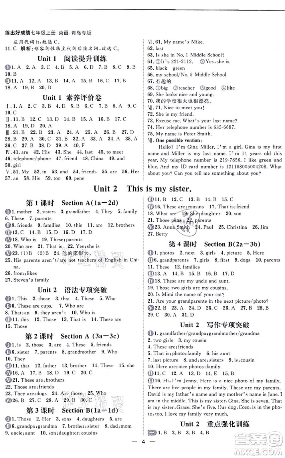南方出版社2021練出好成績(jī)七年級(jí)英語(yǔ)上冊(cè)人教版青島專版答案