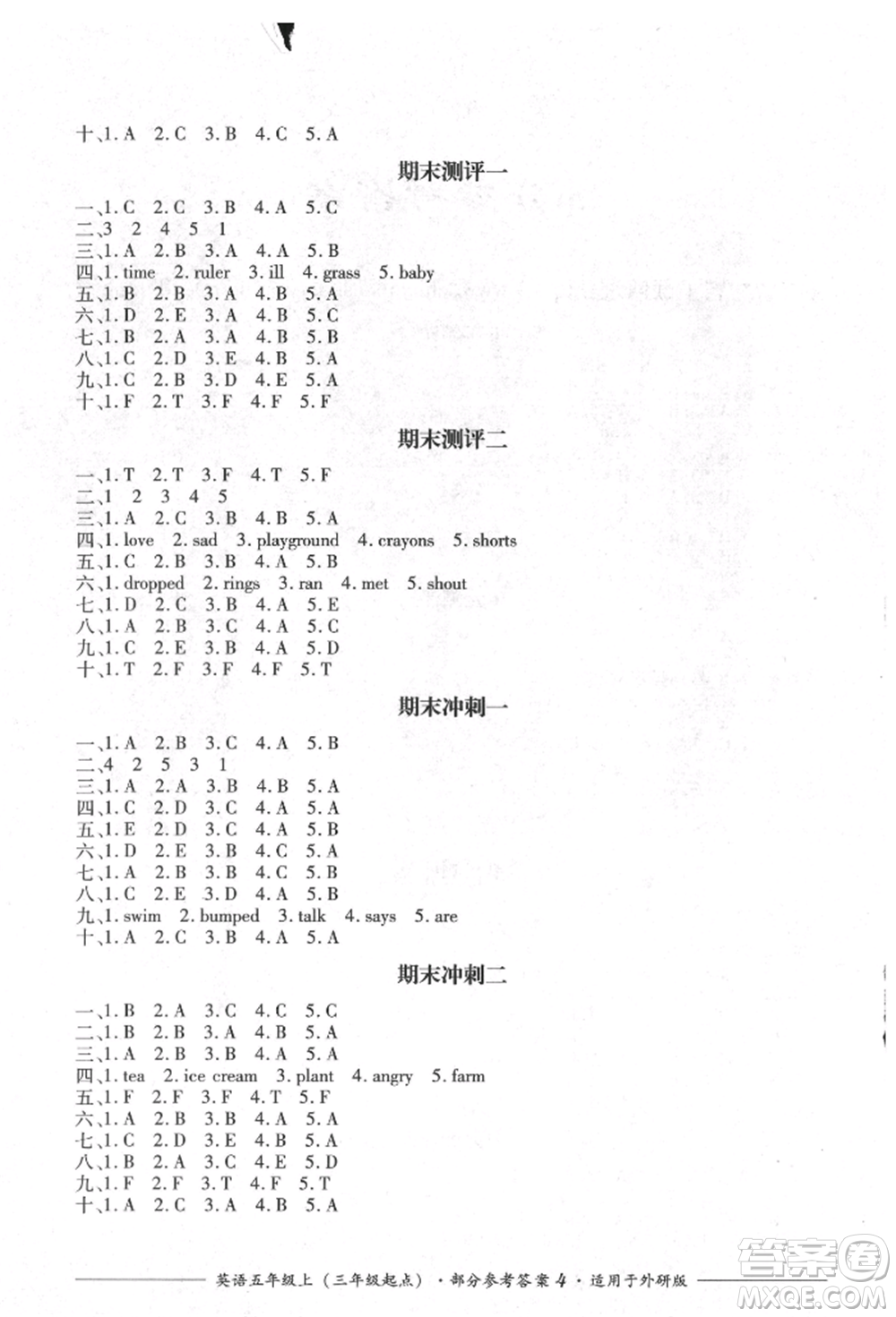 四川教育出版社2021單元測(cè)評(píng)三年級(jí)起點(diǎn)五年級(jí)英語(yǔ)上冊(cè)外研版參考答案
