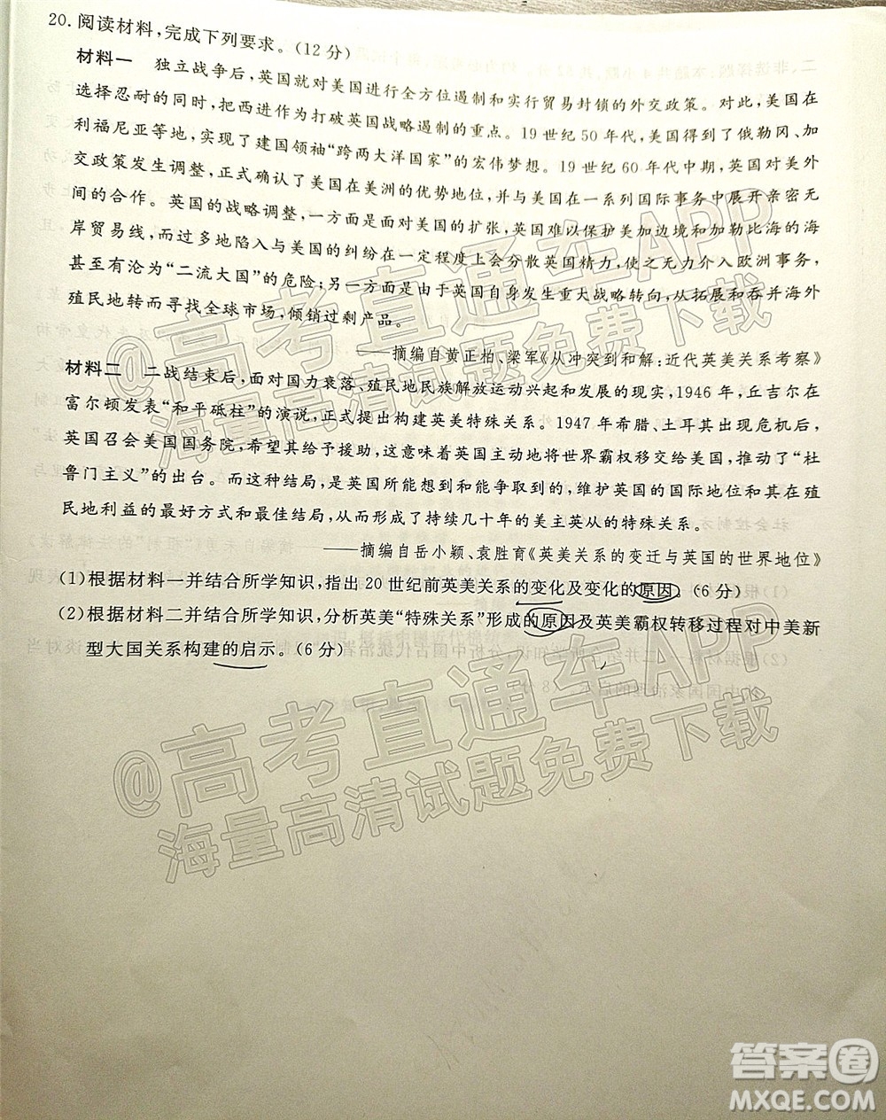 遼寧省名校聯(lián)盟2022屆高三12月聯(lián)合考試歷史試題及答案