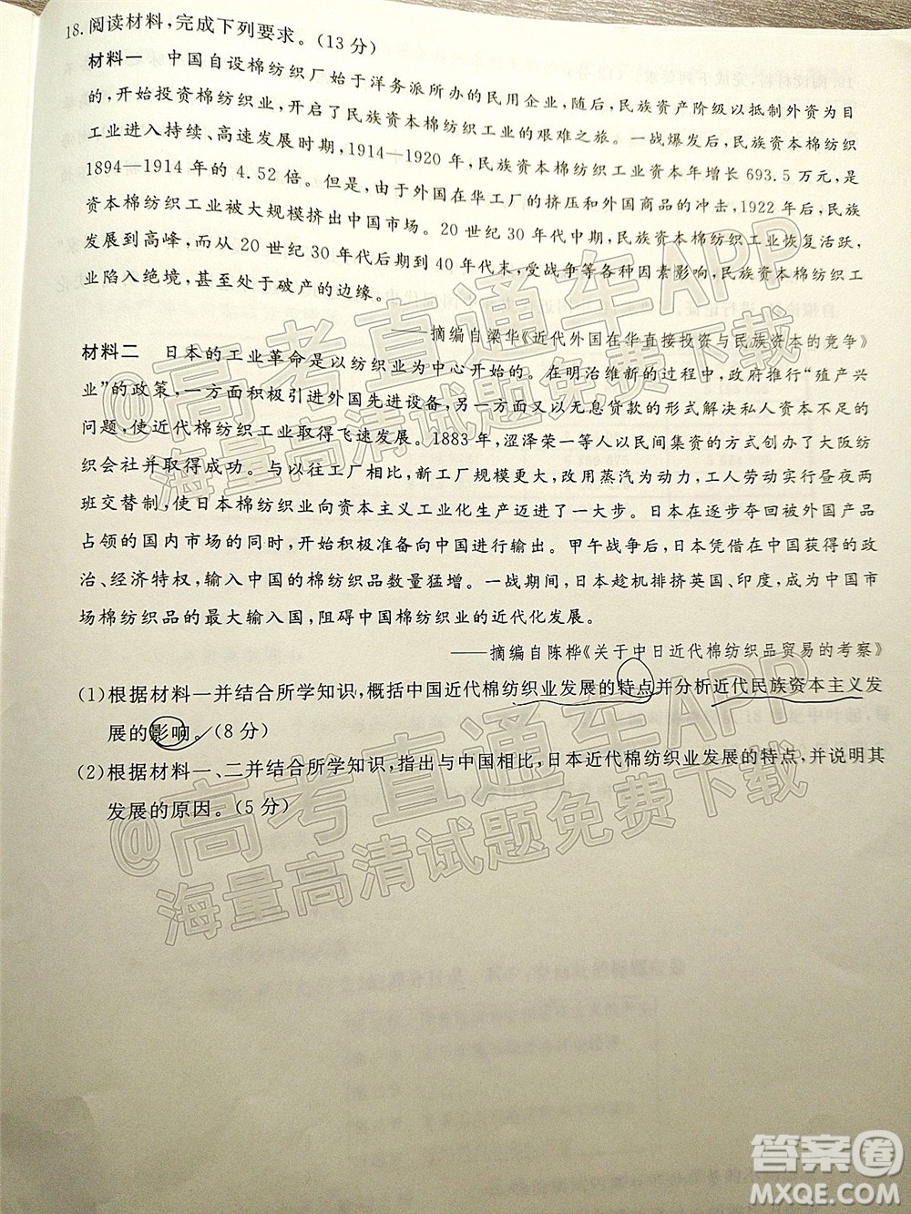 遼寧省名校聯(lián)盟2022屆高三12月聯(lián)合考試歷史試題及答案