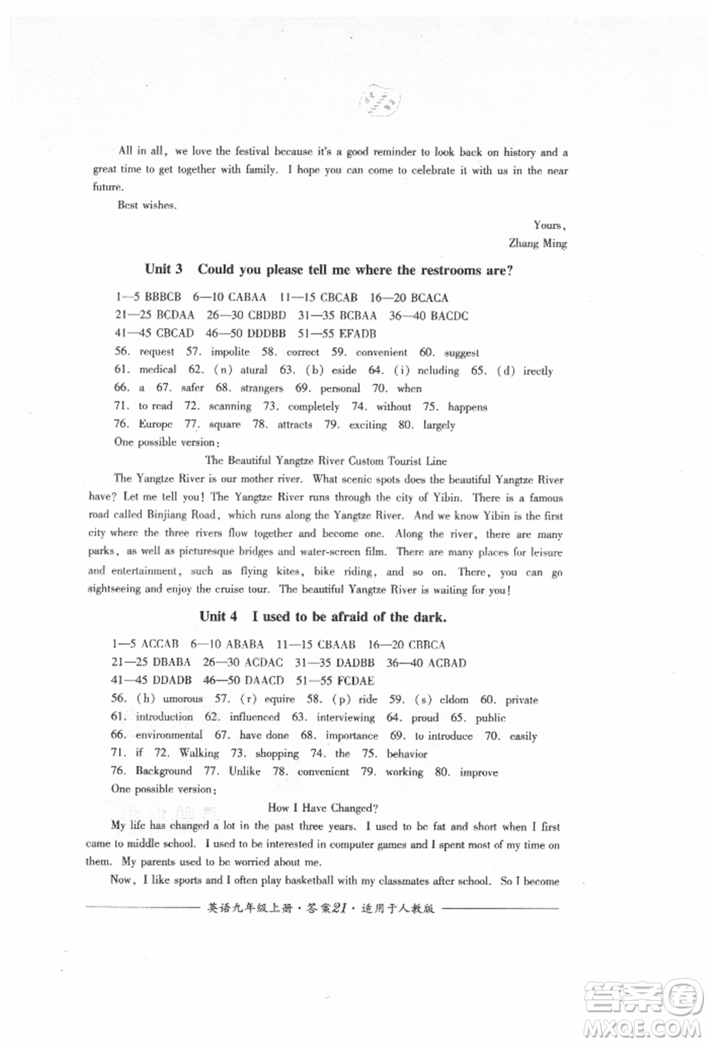 四川教育出版社2021單元測(cè)評(píng)九年級(jí)英語(yǔ)上冊(cè)人教版參考答案