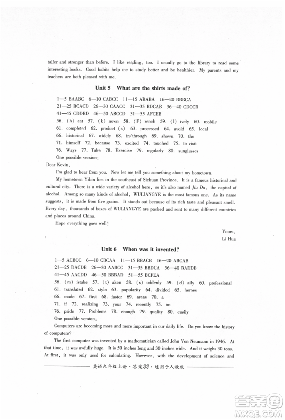 四川教育出版社2021單元測(cè)評(píng)九年級(jí)英語(yǔ)上冊(cè)人教版參考答案
