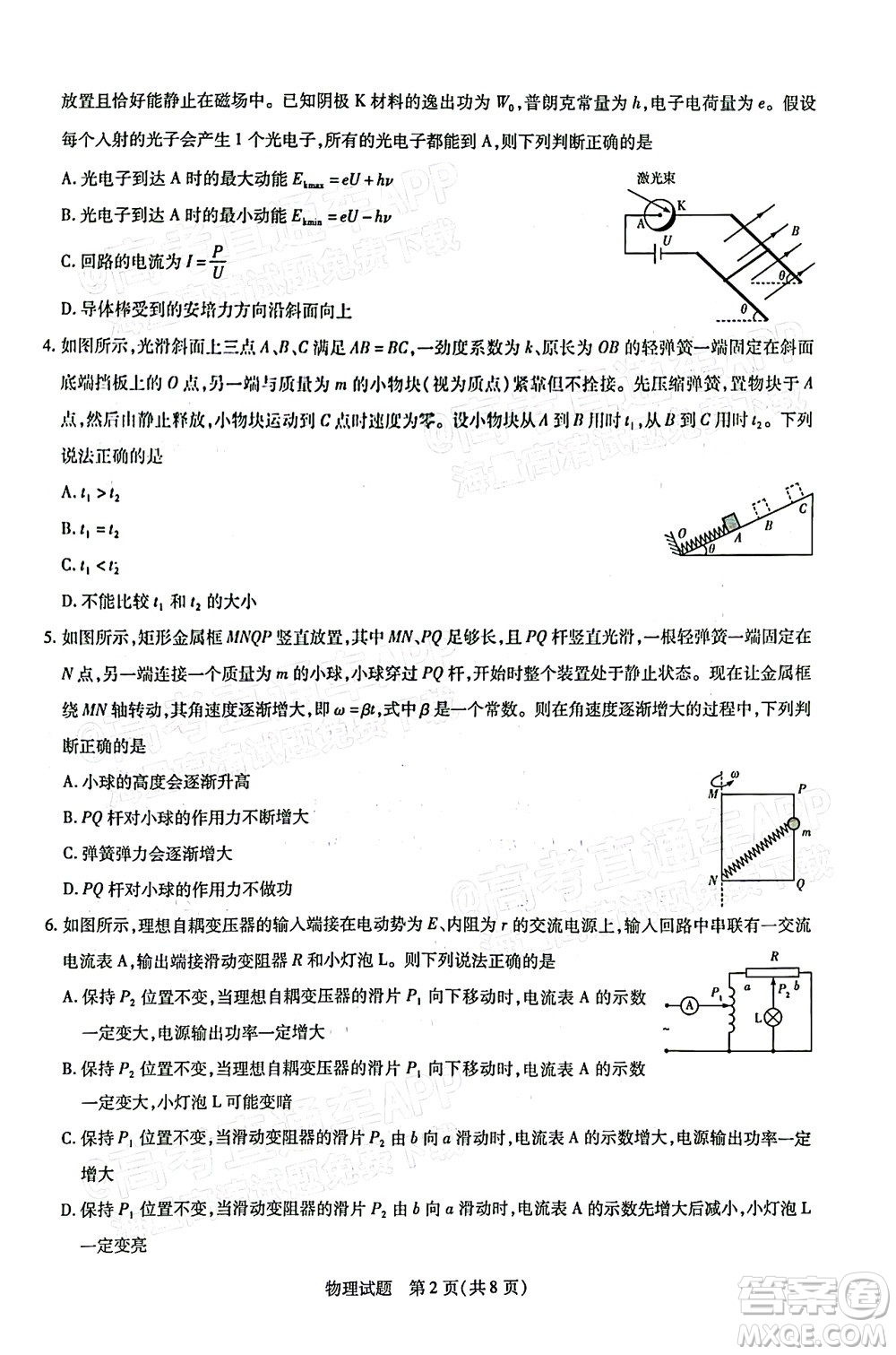 天一大聯(lián)考2021-2022學(xué)年高中畢業(yè)班階段性測(cè)試三物理試題及答案