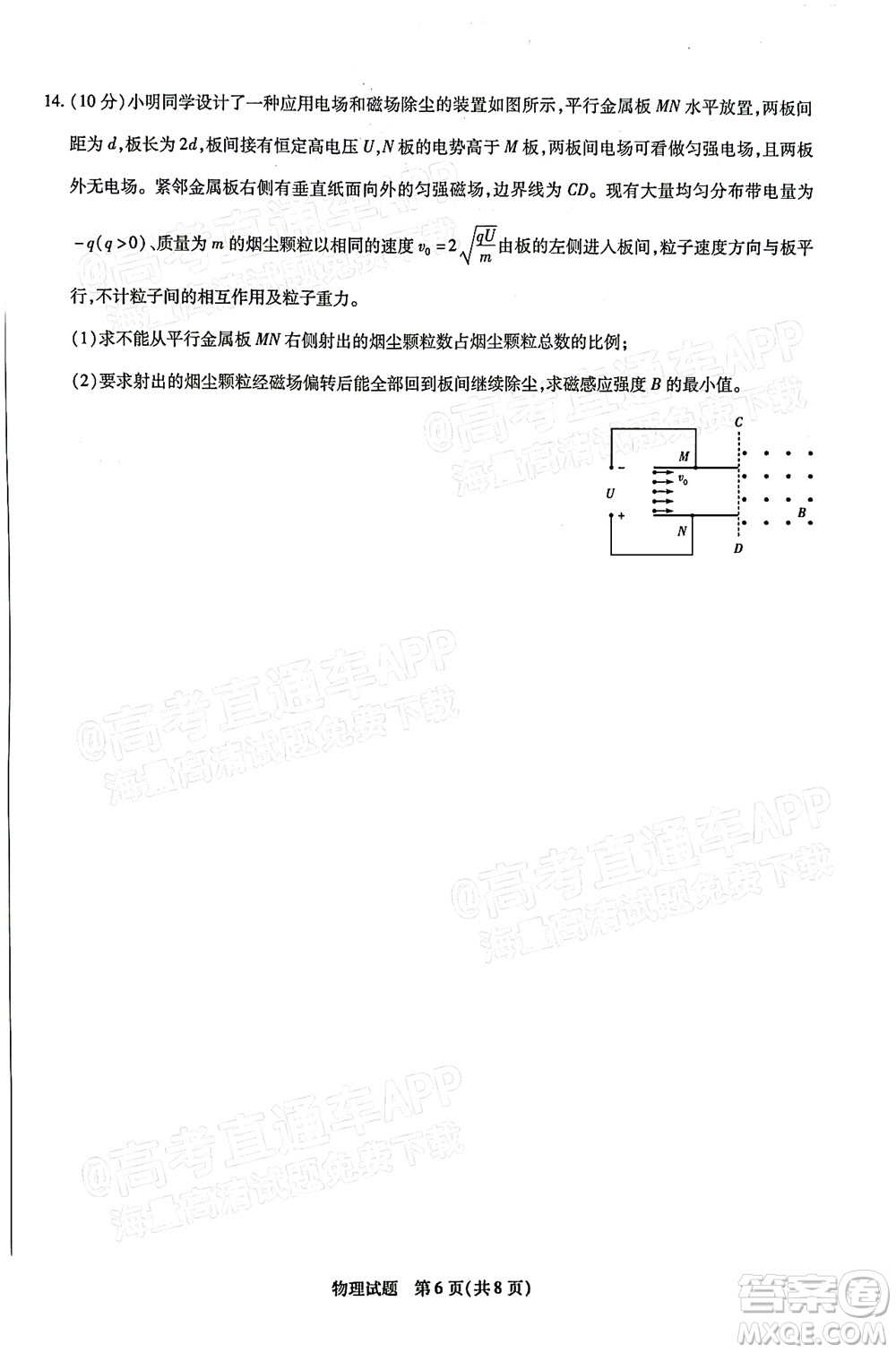 天一大聯(lián)考2021-2022學(xué)年高中畢業(yè)班階段性測(cè)試三物理試題及答案