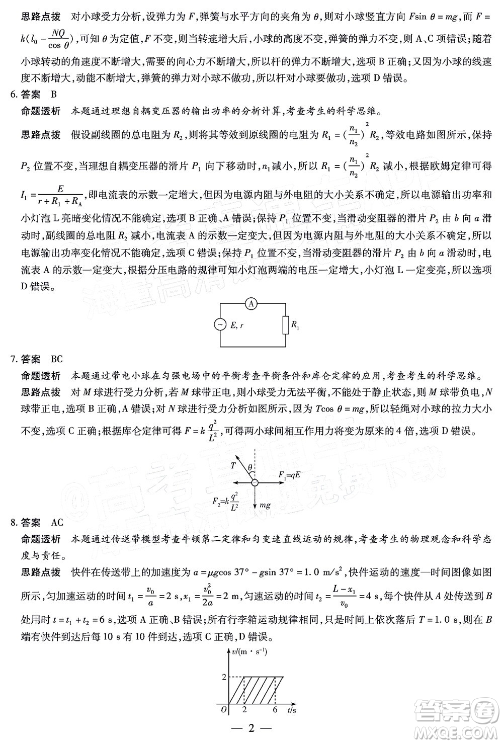 天一大聯(lián)考2021-2022學(xué)年高中畢業(yè)班階段性測(cè)試三物理試題及答案