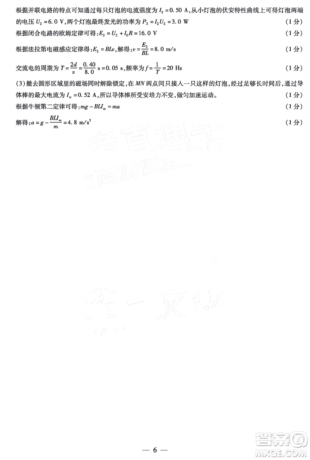 天一大聯(lián)考2021-2022學(xué)年高中畢業(yè)班階段性測(cè)試三物理試題及答案