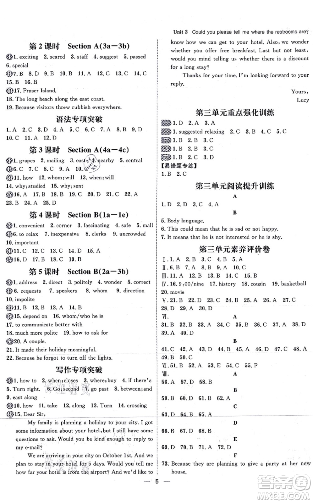 南方出版社2021練出好成績(jī)九年級(jí)英語上冊(cè)RJ人教版安徽專版答案