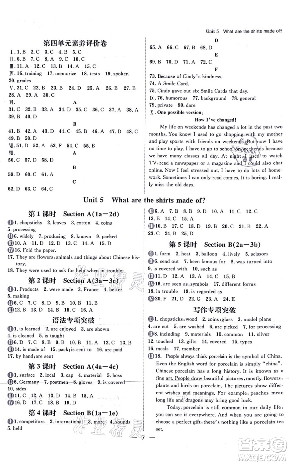 南方出版社2021練出好成績(jī)九年級(jí)英語上冊(cè)RJ人教版安徽專版答案