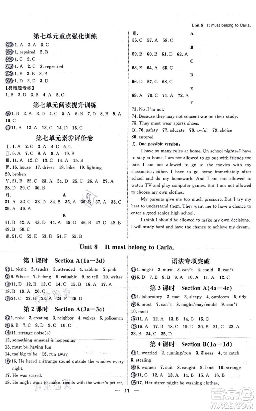 南方出版社2021練出好成績(jī)九年級(jí)英語上冊(cè)RJ人教版安徽專版答案