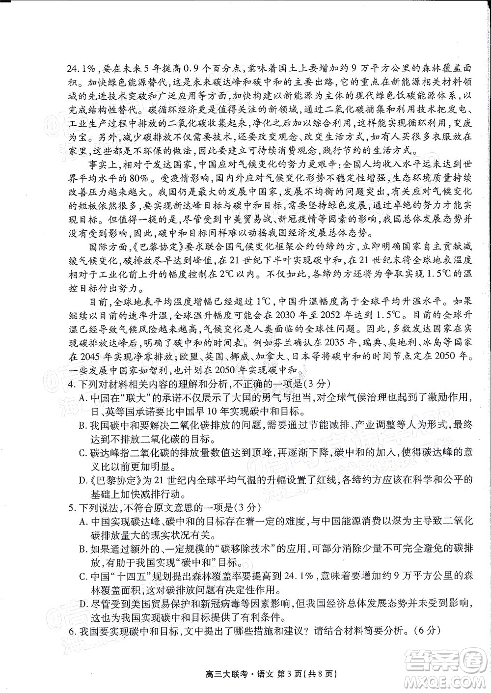 2022屆四省名校高三第二次大聯(lián)考語文試題及答案