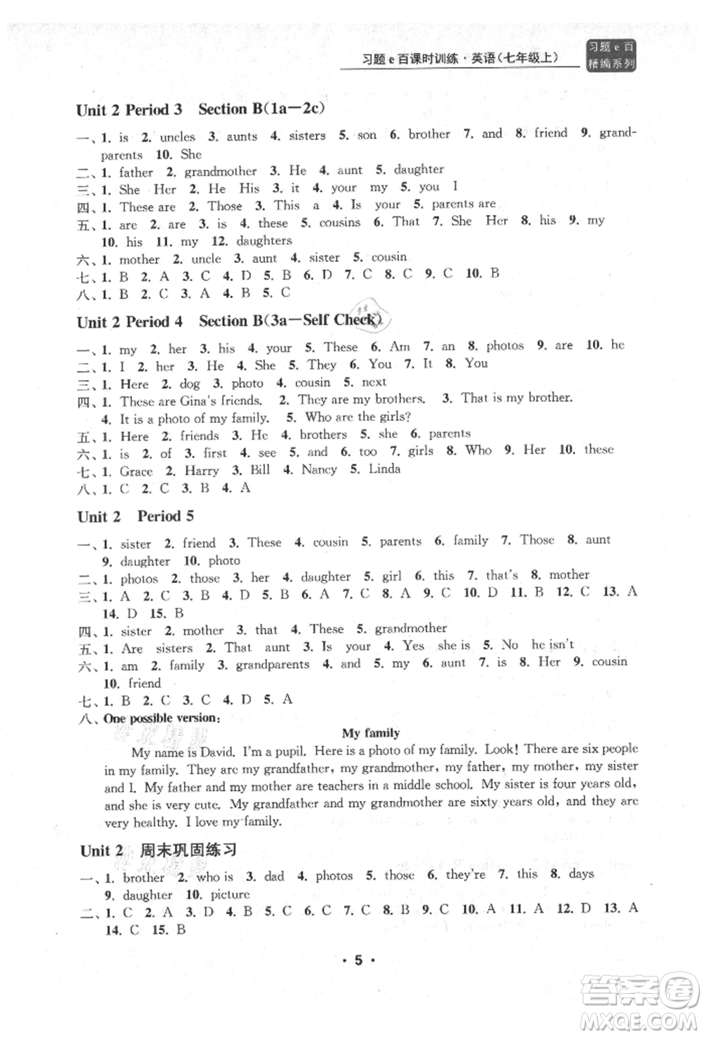 浙江工商大學(xué)出版社2021習(xí)題e百課時(shí)訓(xùn)練七年級英語上冊人教版參考答案