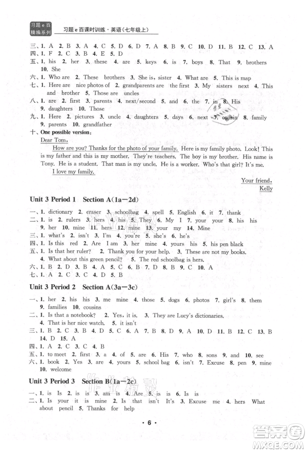 浙江工商大學(xué)出版社2021習(xí)題e百課時(shí)訓(xùn)練七年級英語上冊人教版參考答案